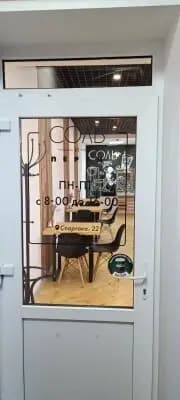 Соль и перец