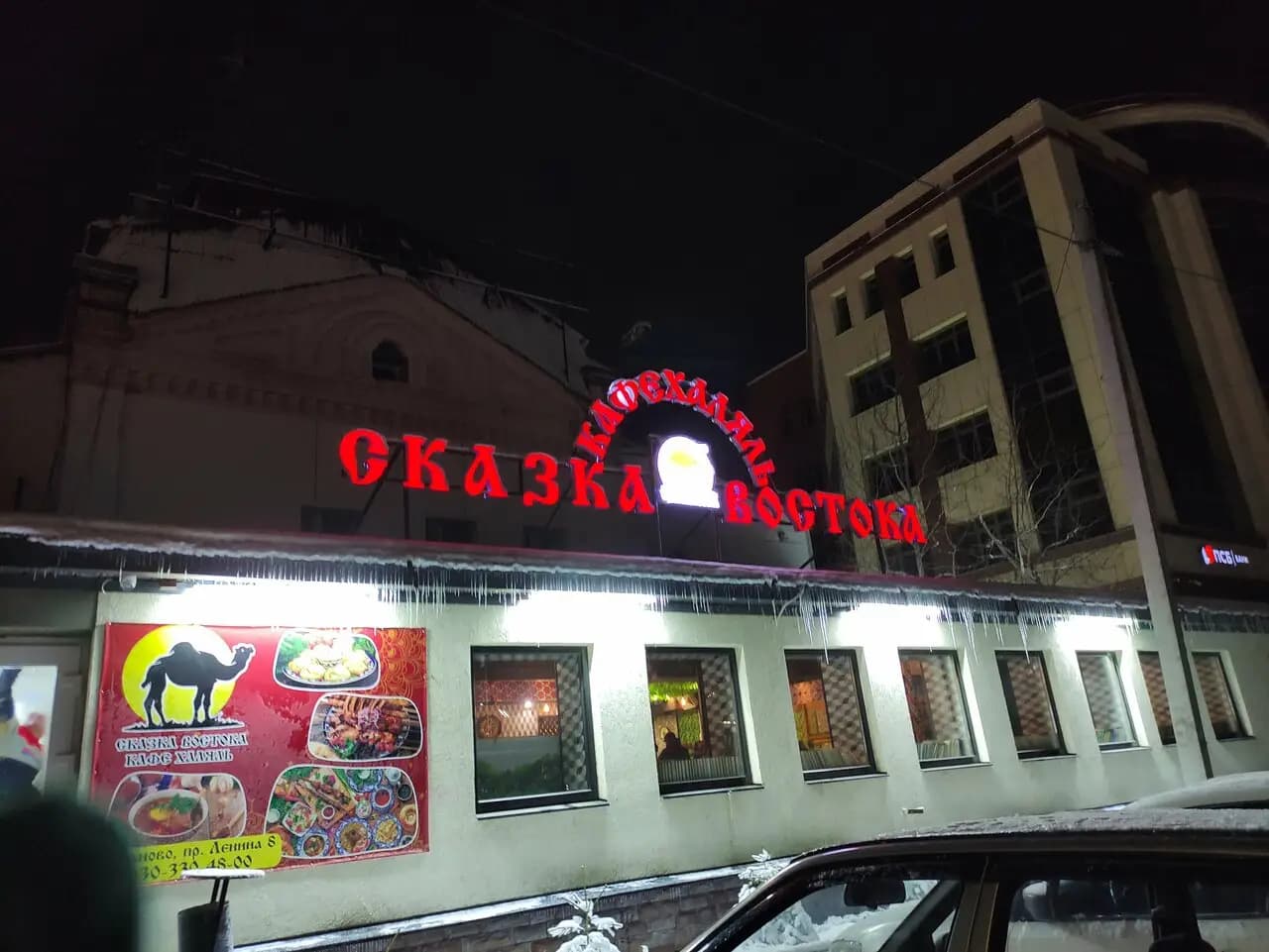 Сказка Востока