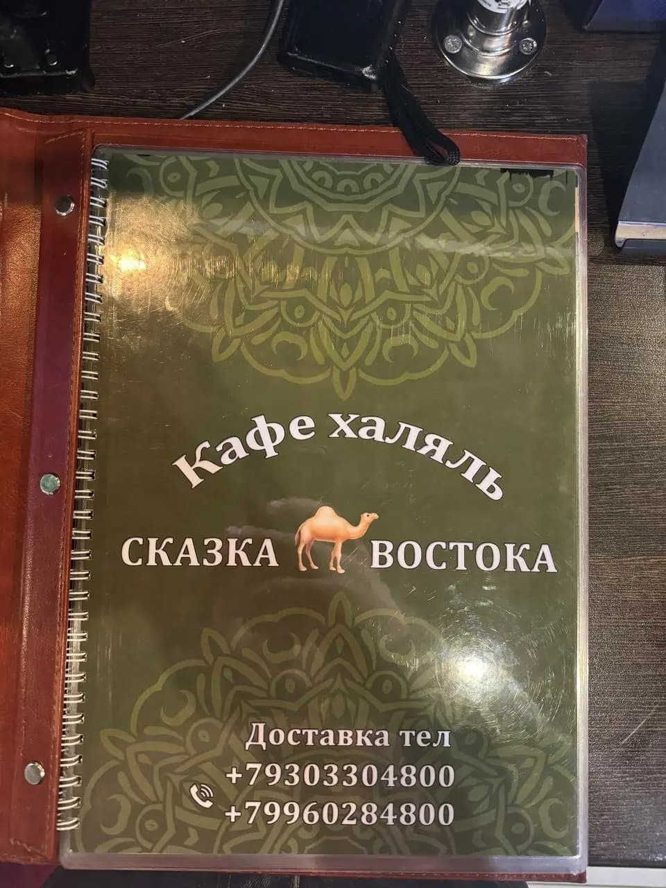 Сказка Востока