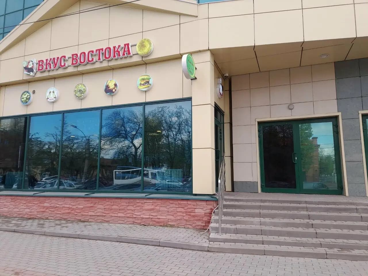 Вкус востока