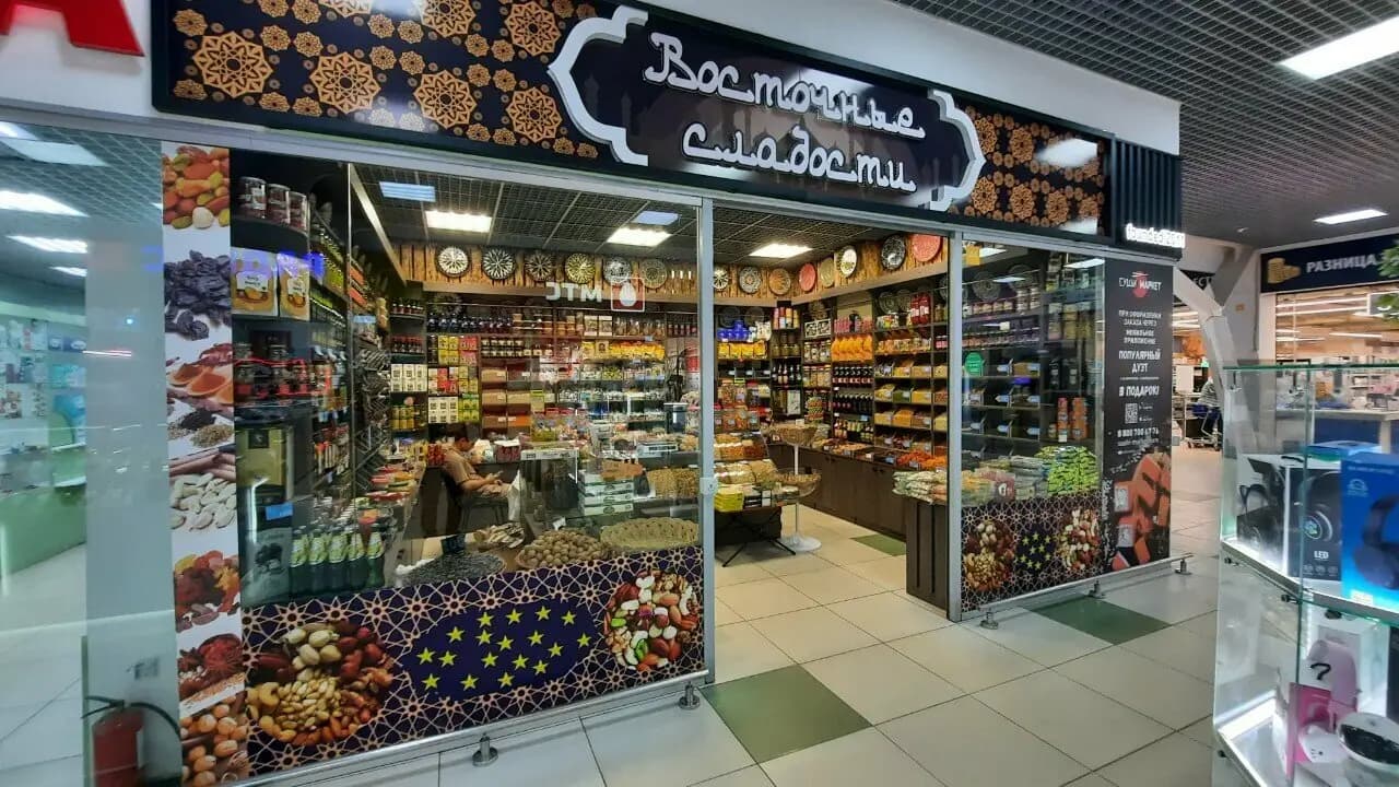 Вкус востока