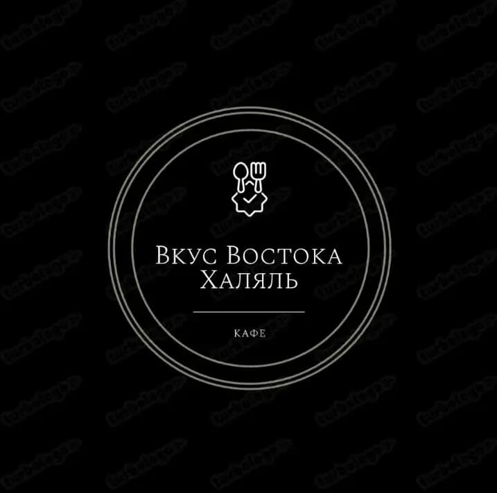 Вкус востока