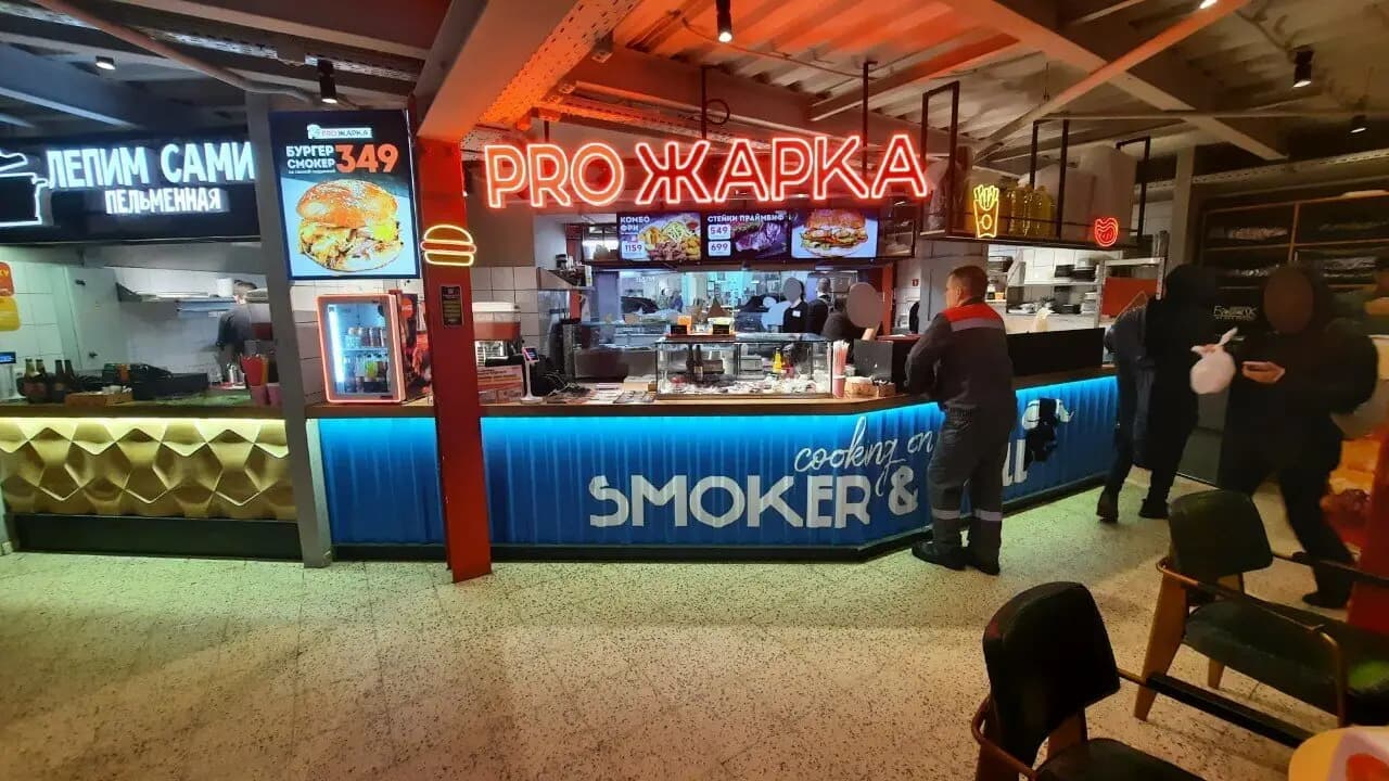 Proжарка