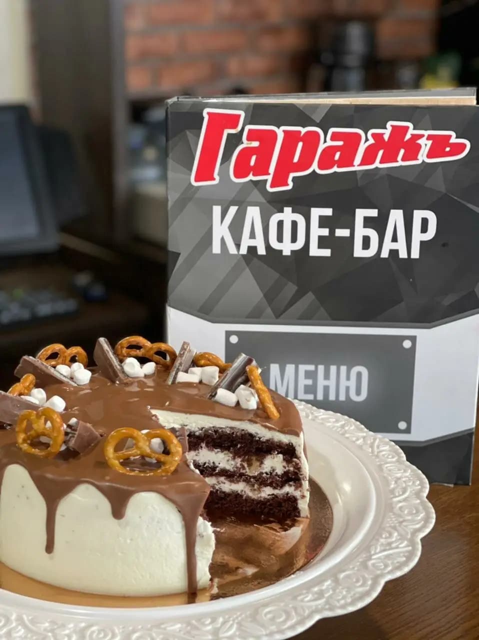 Гаражъ