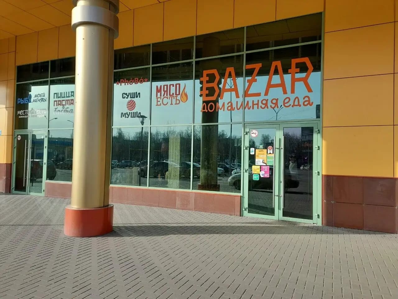 Bazar