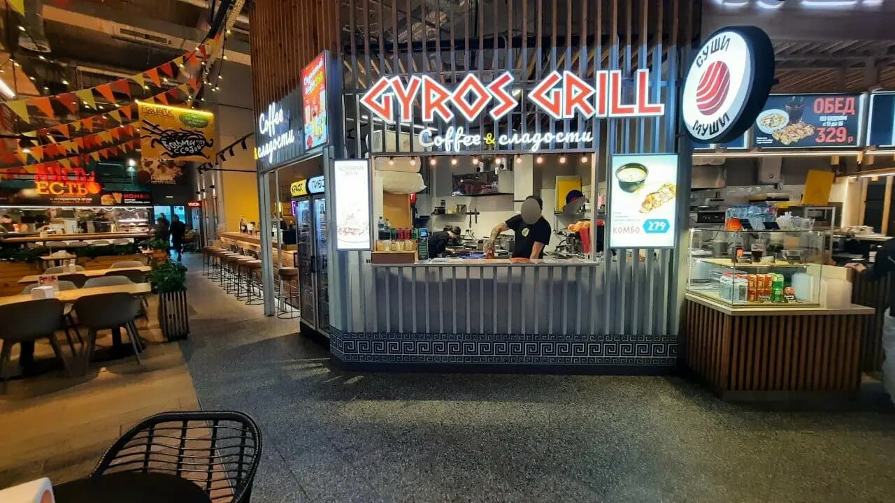 Gyros Grill