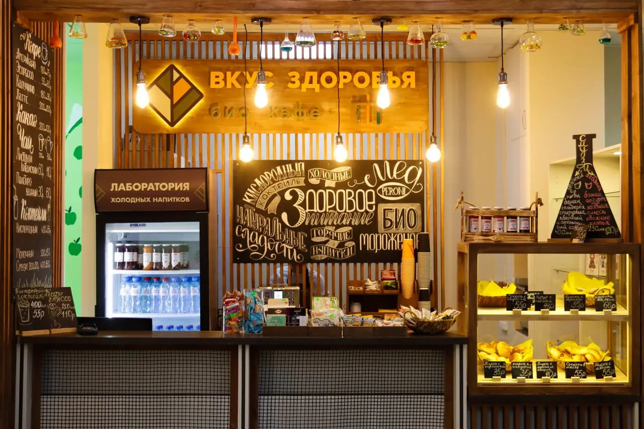 Вкус здоровья