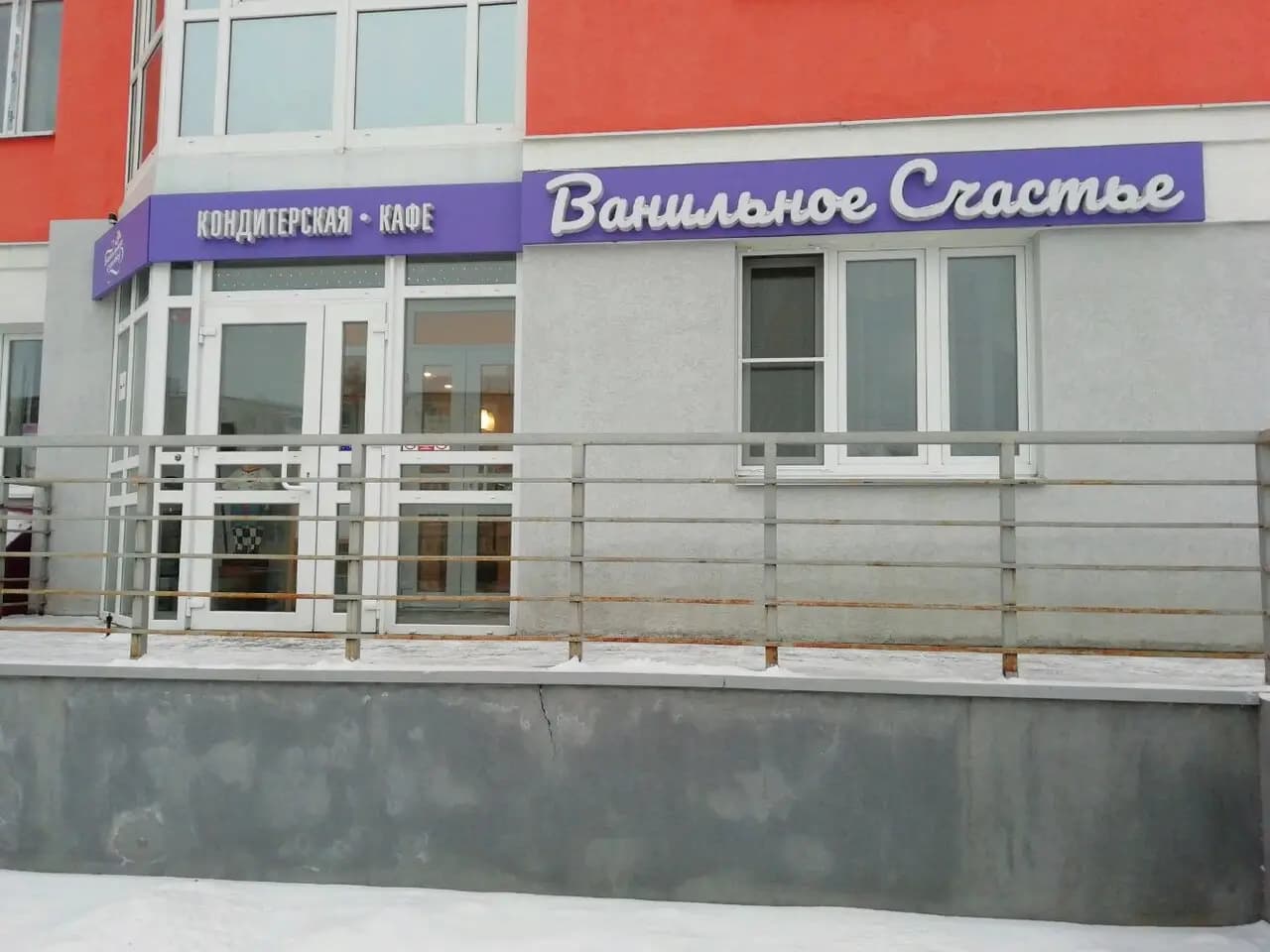 Ванильное счастье