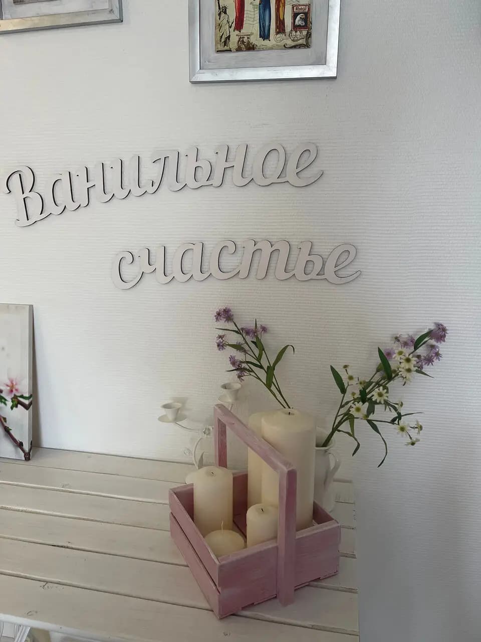 Ванильное счастье