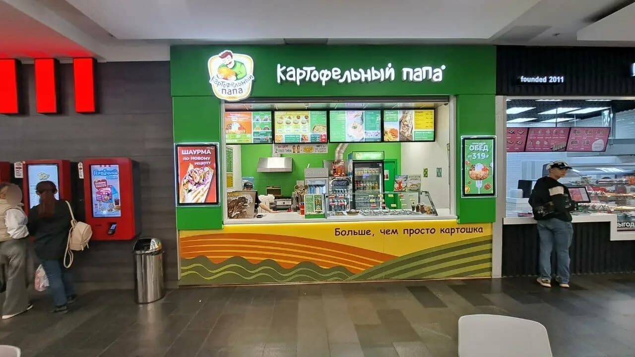 Картофельный папа