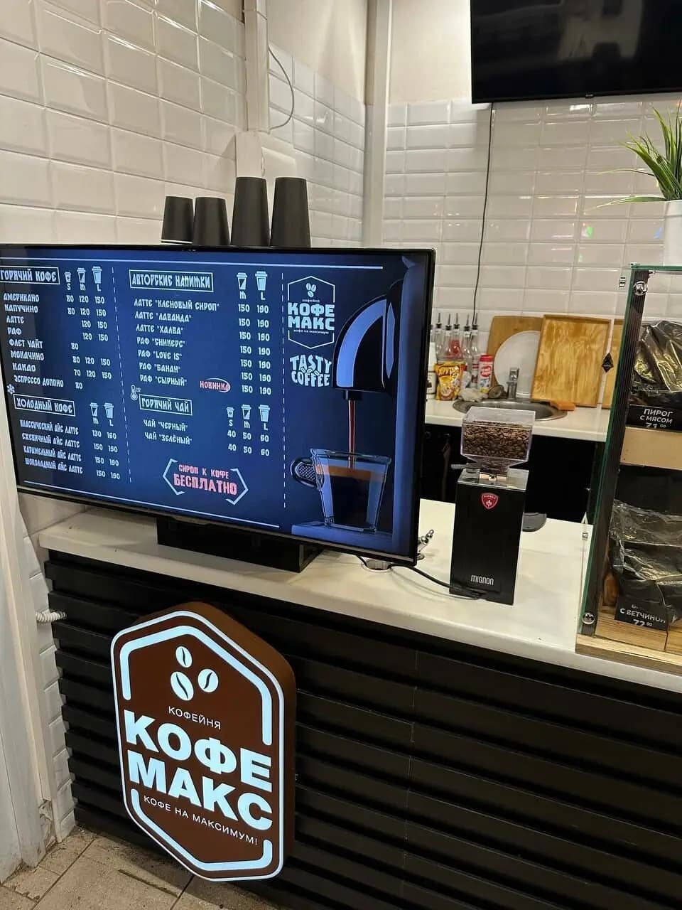 Кофе Макс