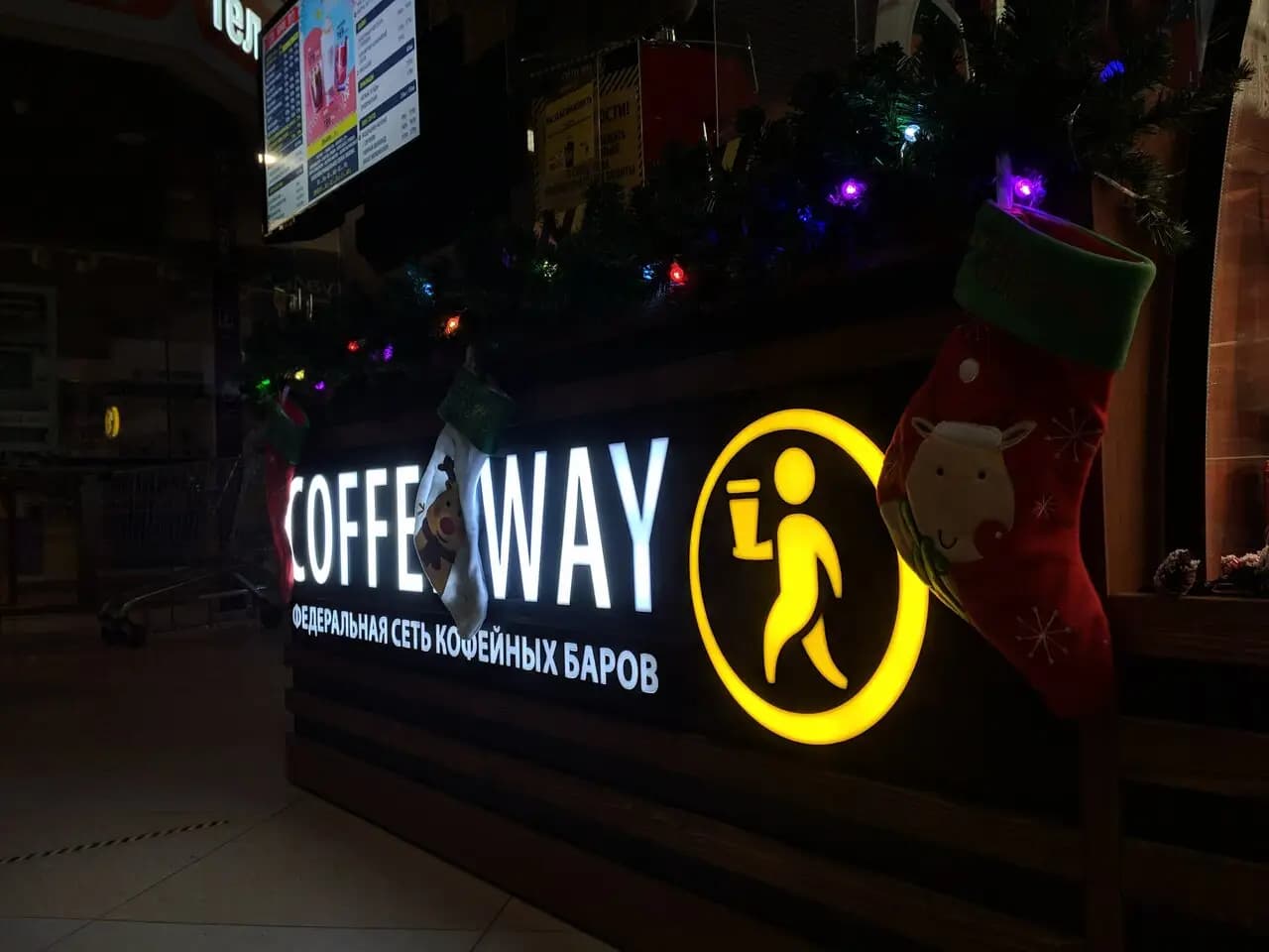 Coffee Way
