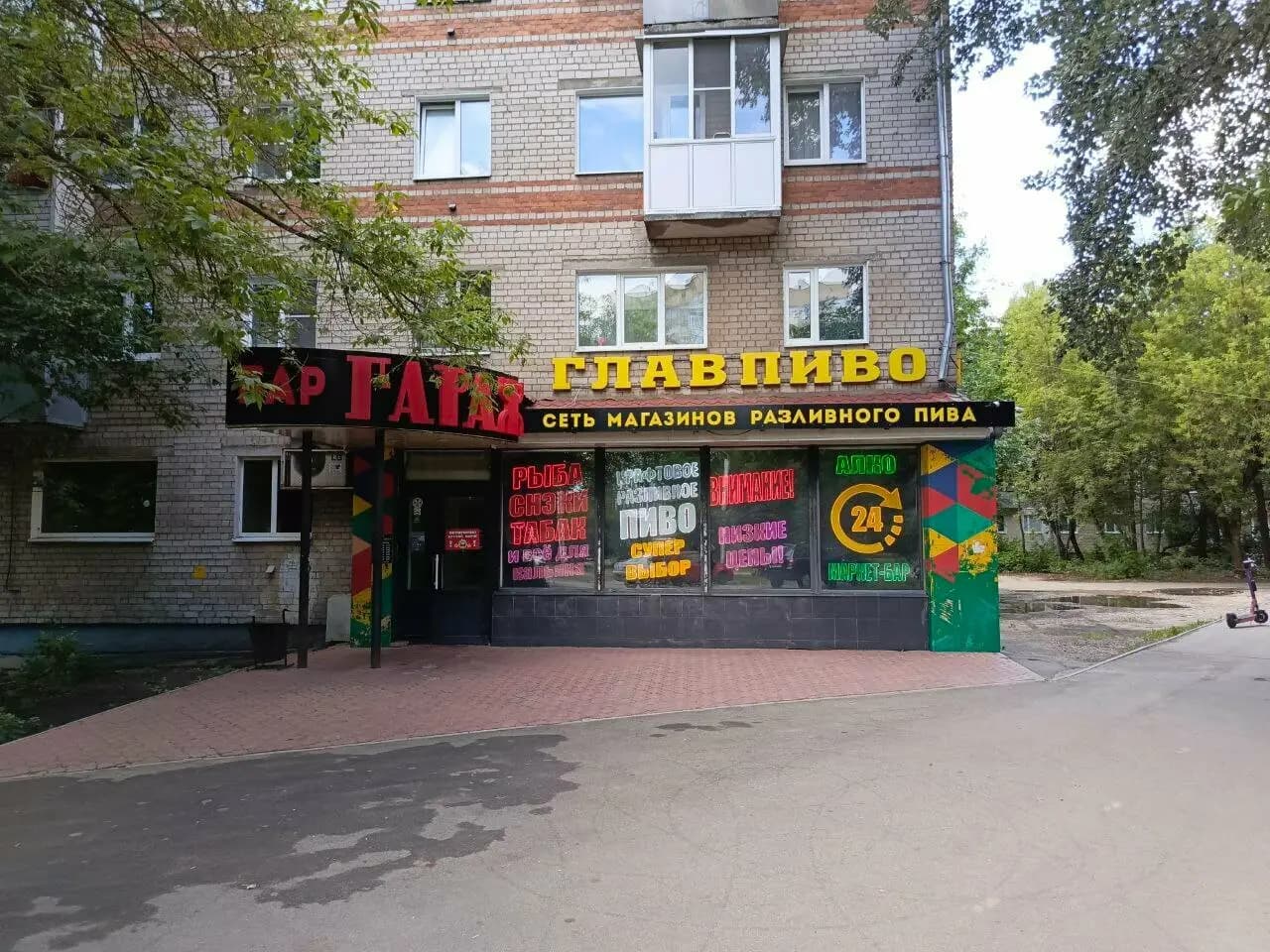 Гараж