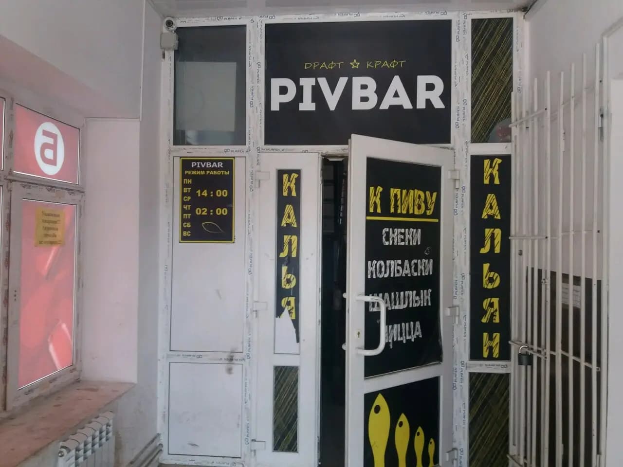 Pivbar