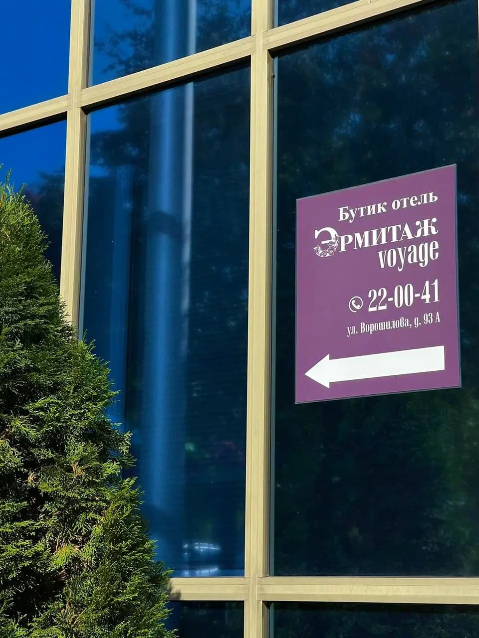 Эрмитаж Холл