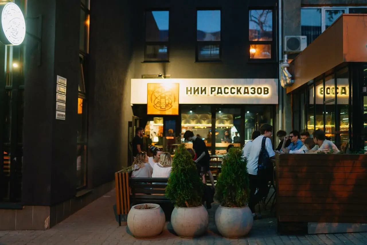 НИИ Рассказов