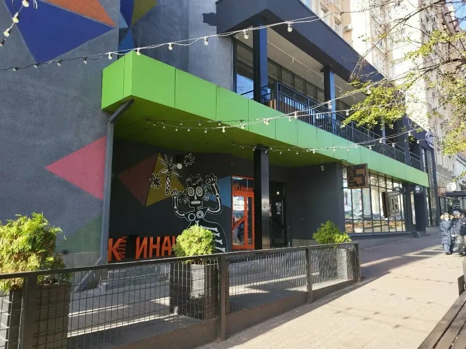 Так или Иначос