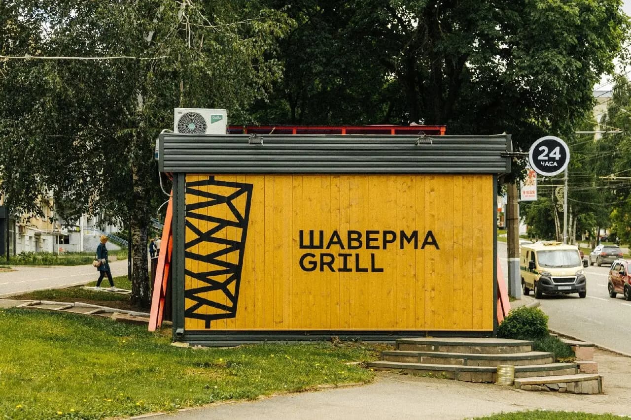 Шаверма Grill