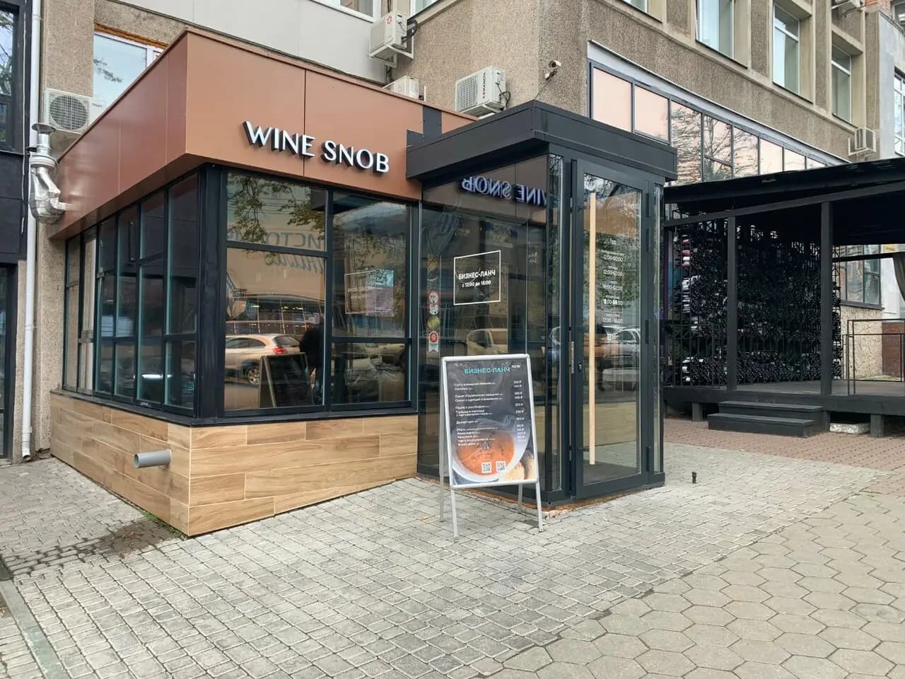 Wine Snob Bar