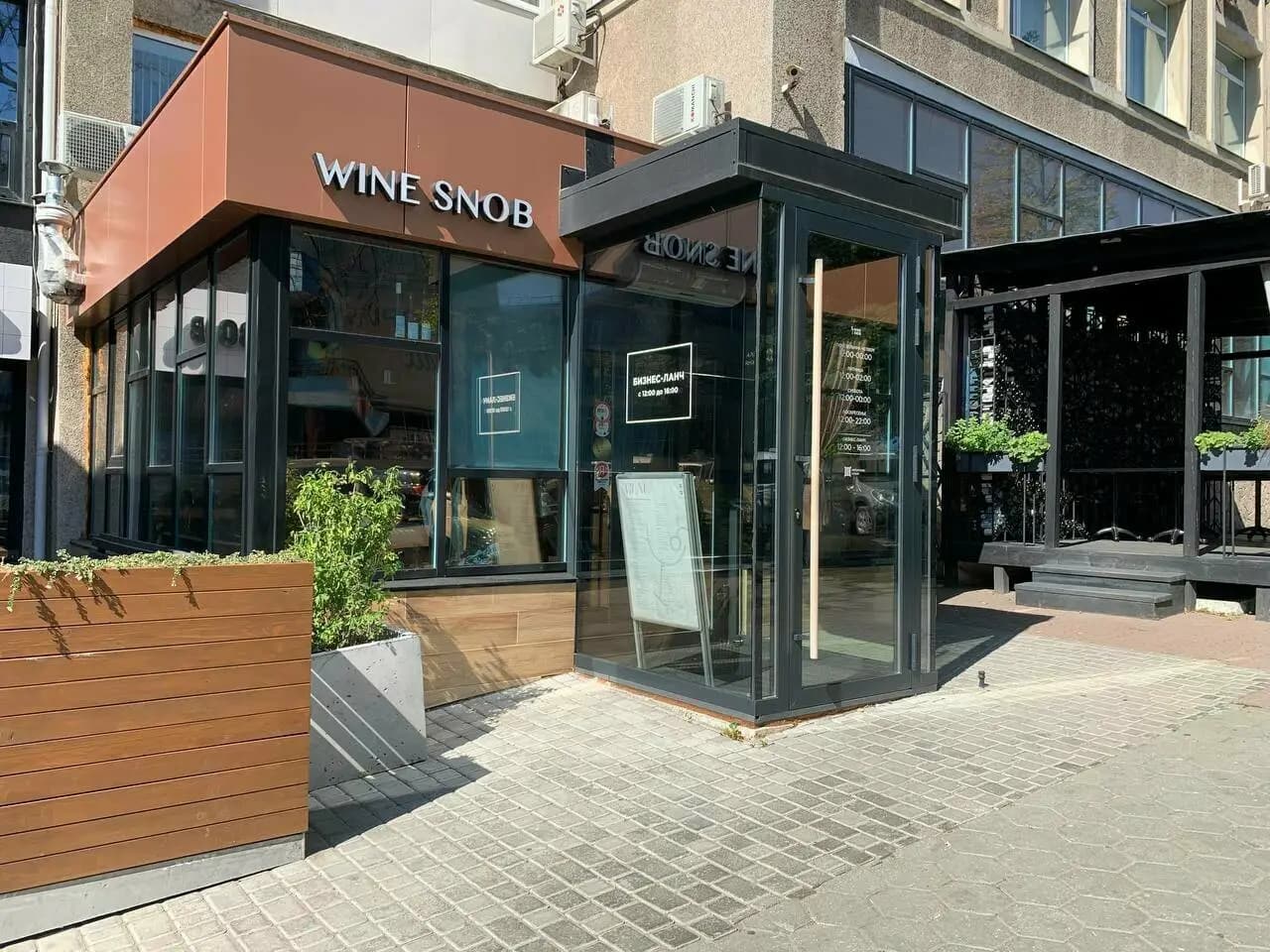 Wine Snob Bar