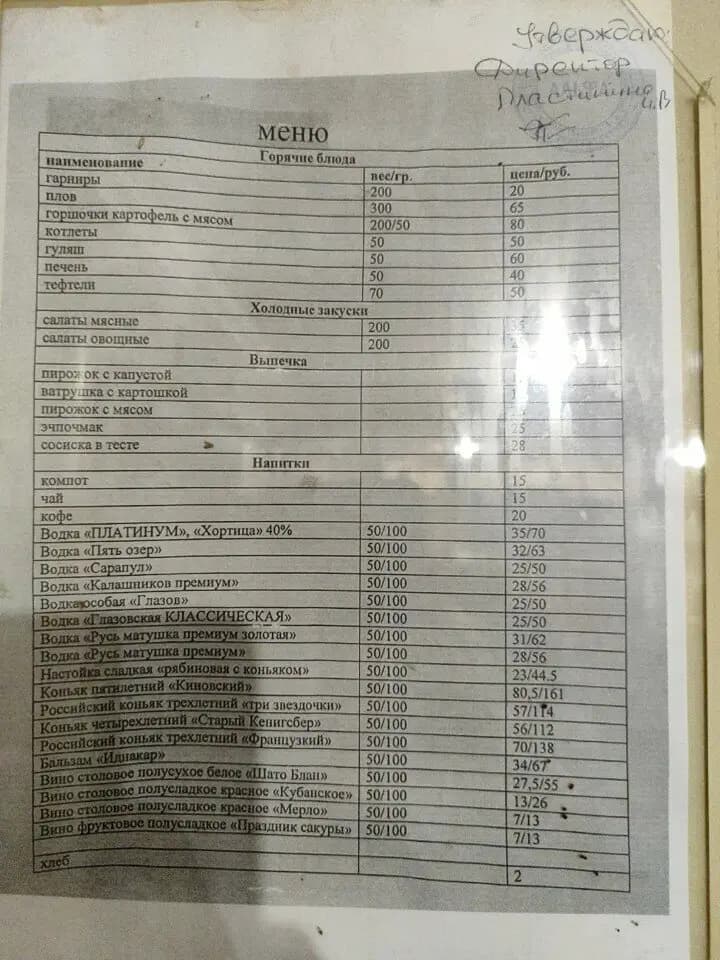 Три медведя