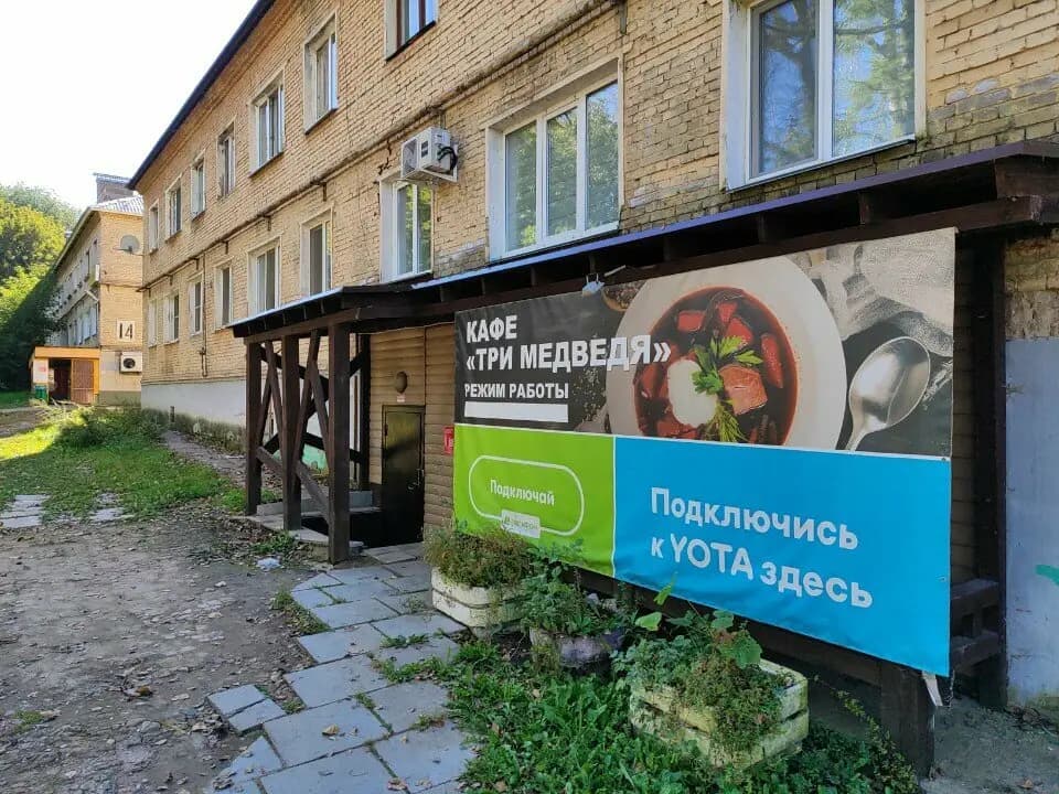 Три медведя