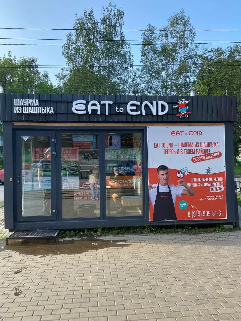 Eat to End