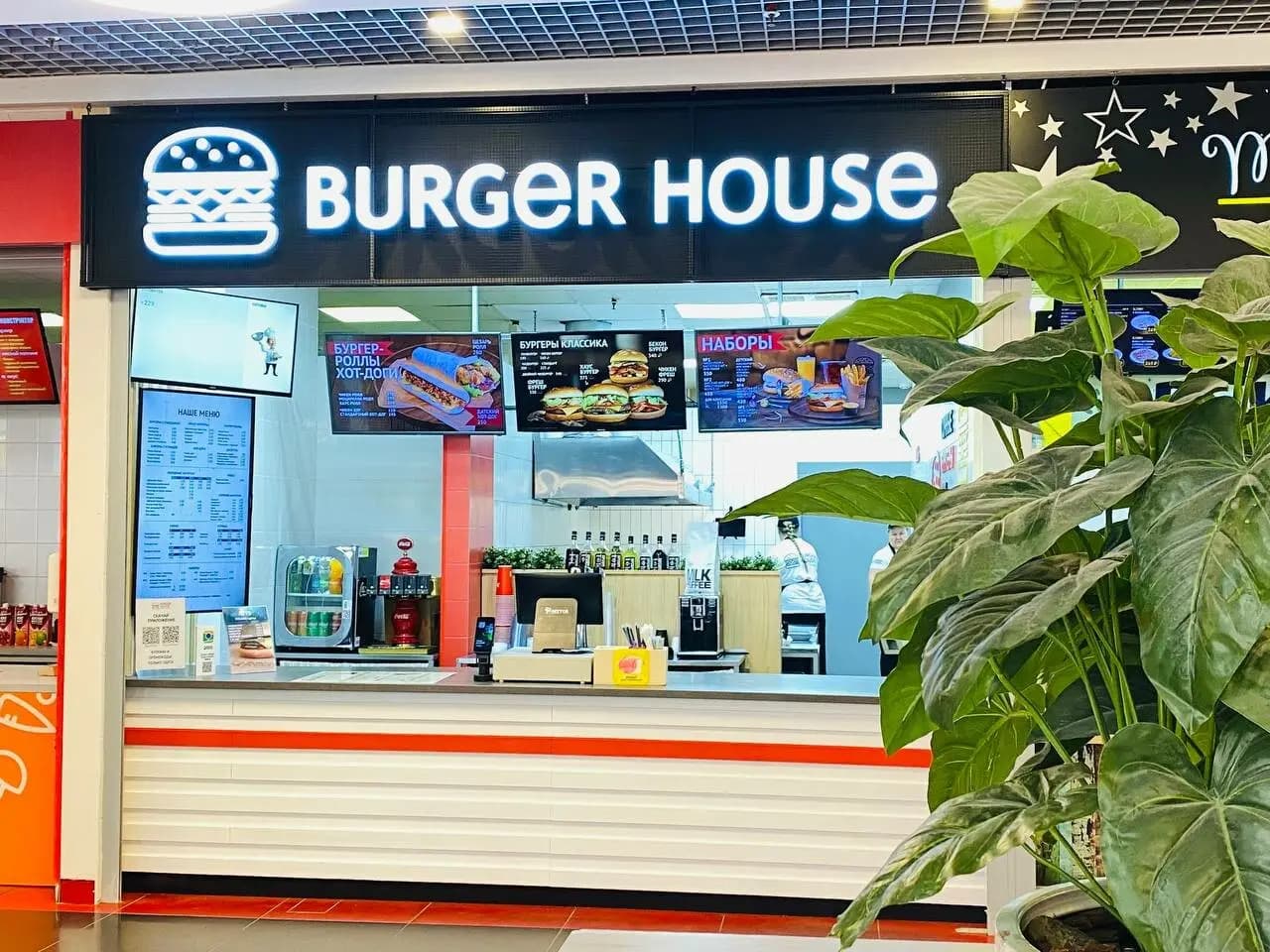 Burger House