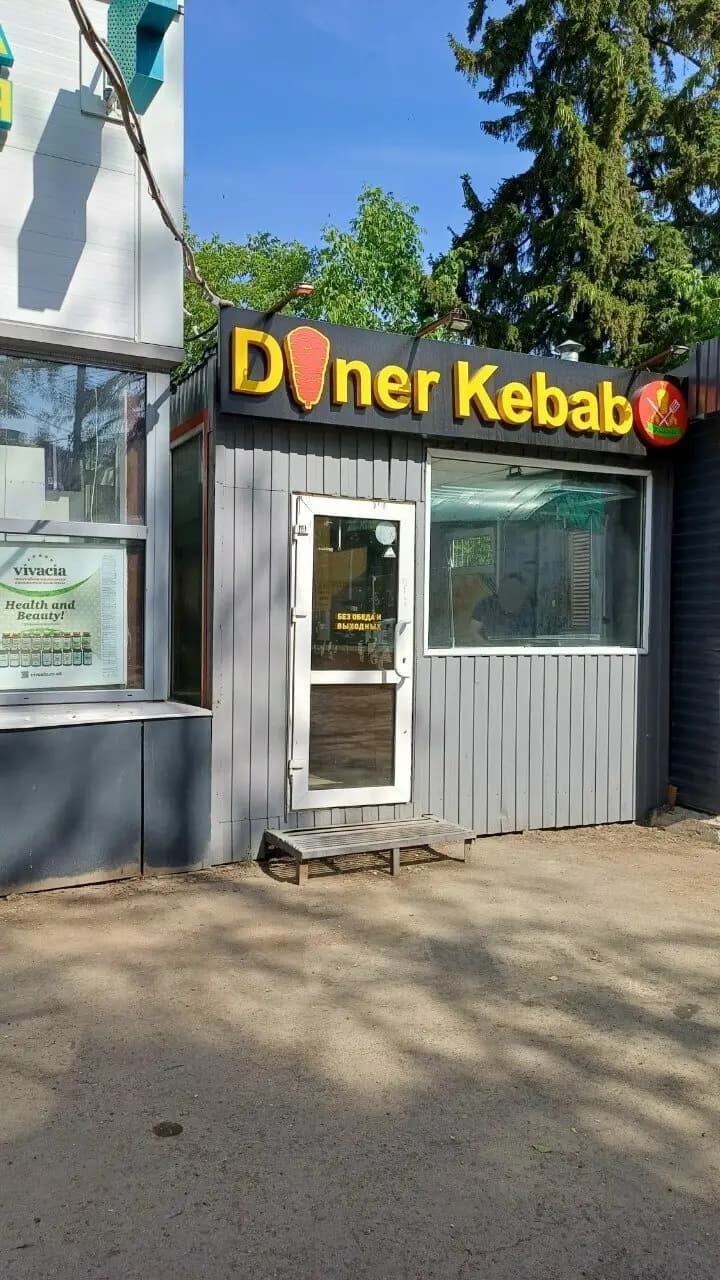 Донер Кебаб