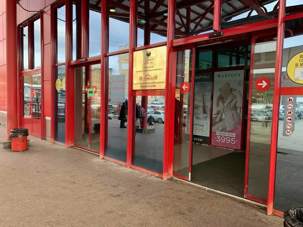 Едим как хотим