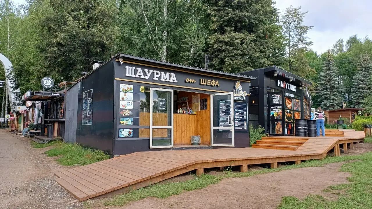 Шаурма
