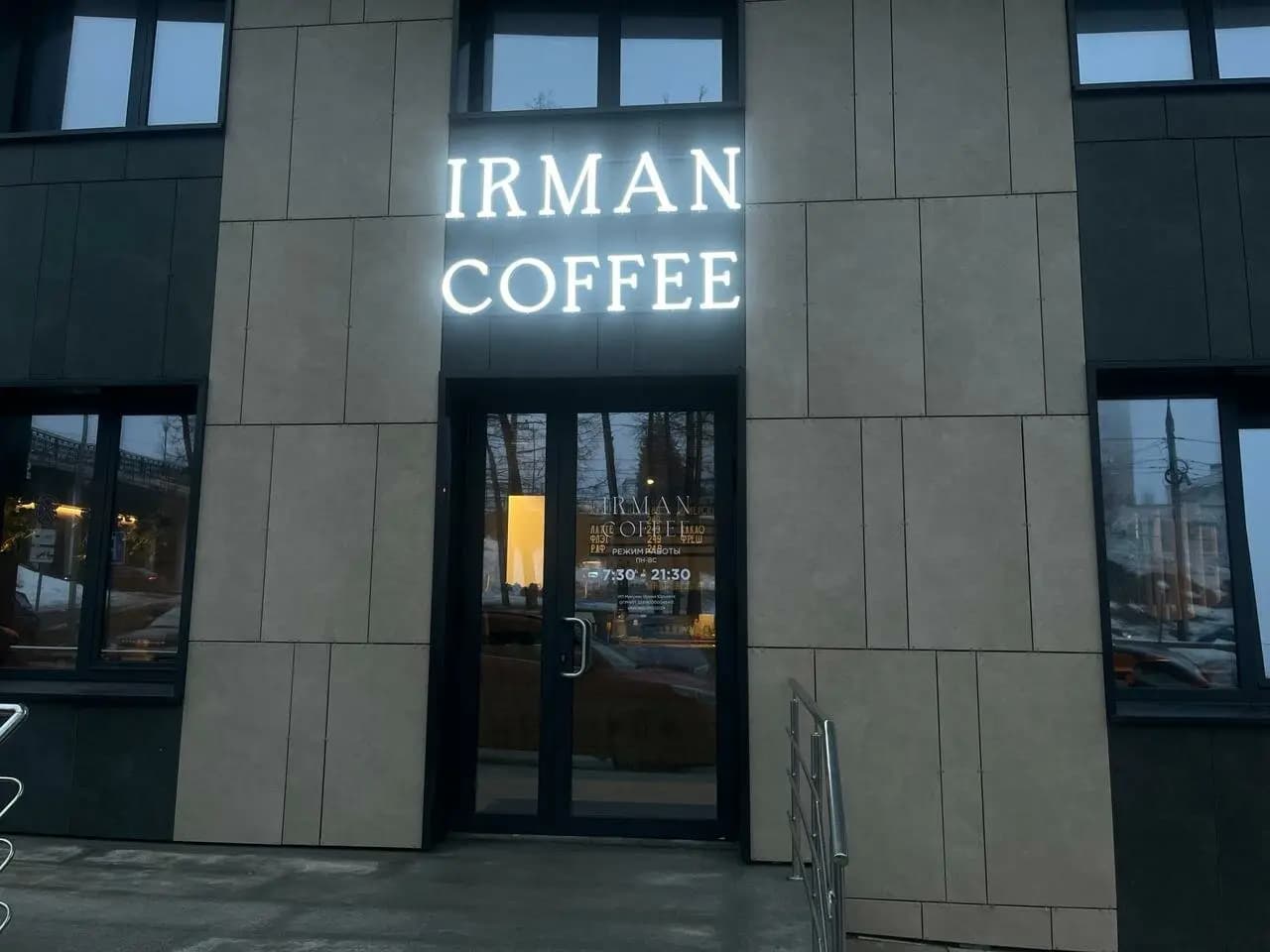 Irman Coffee