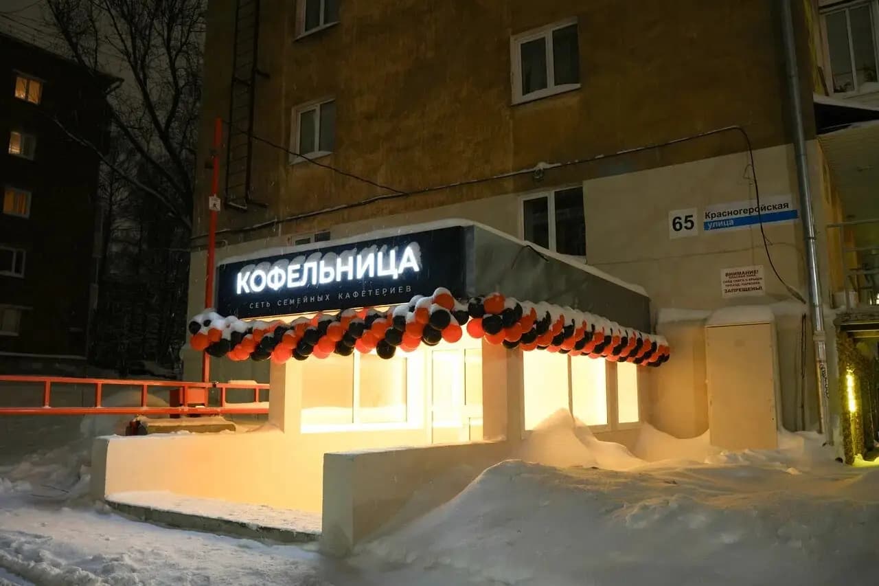 Кофельница