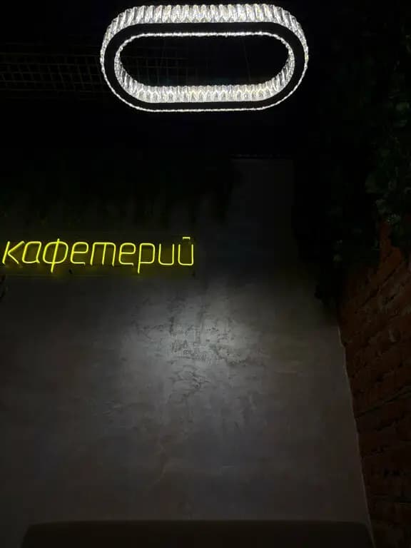 Кофельница