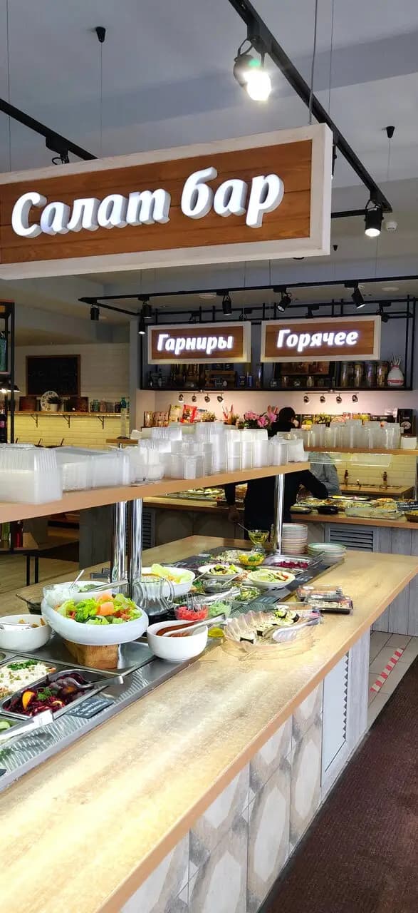 Еда Навсегда