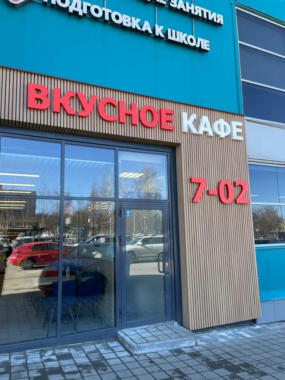 Вкусное кафе