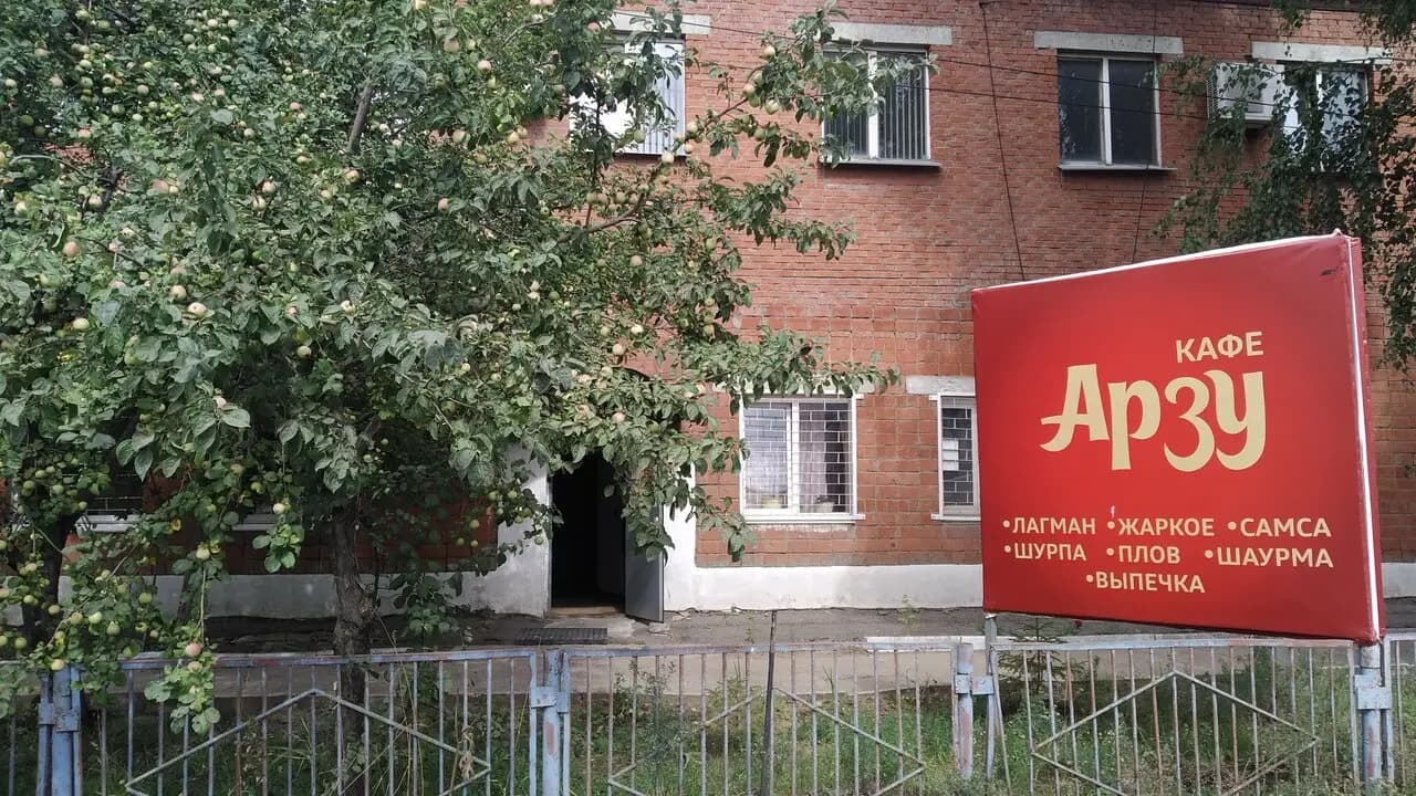 Кафе Арзу