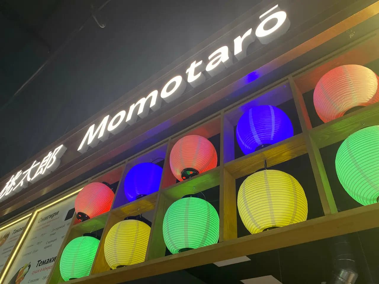 Monotaro