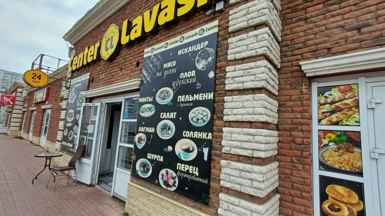 Center lavash