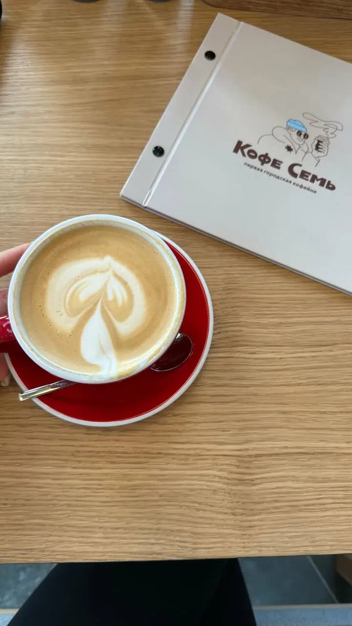 Кофе Семь