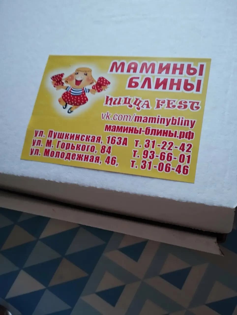 Мамины блины