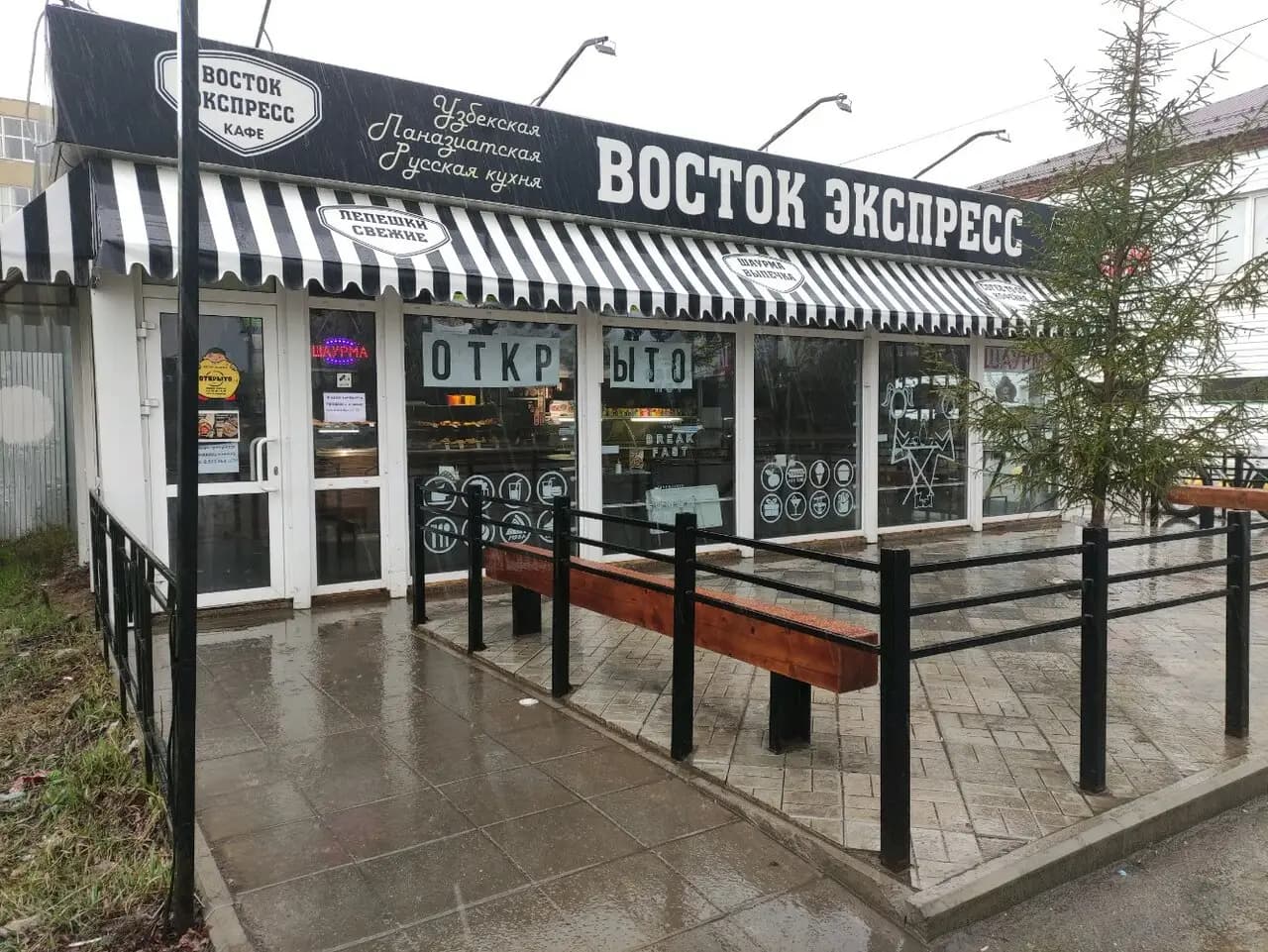 Восток Экспресс