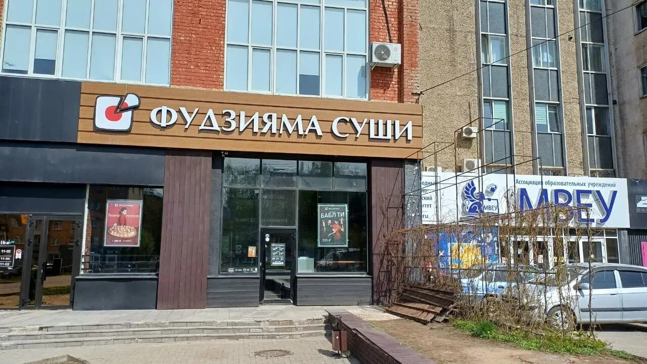 Фудзияма