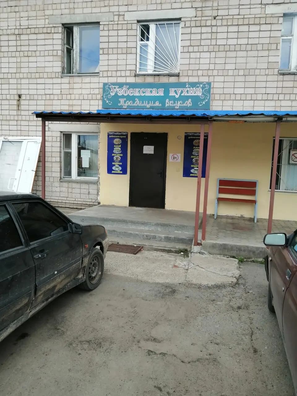 Узбекская кухня