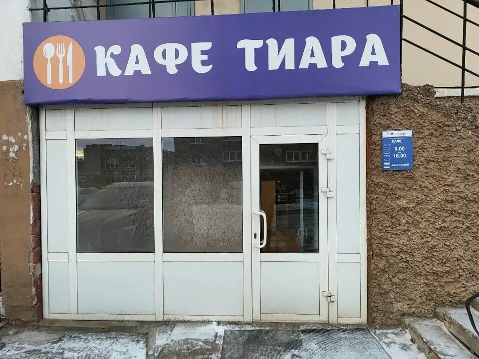 Кафе Тиара