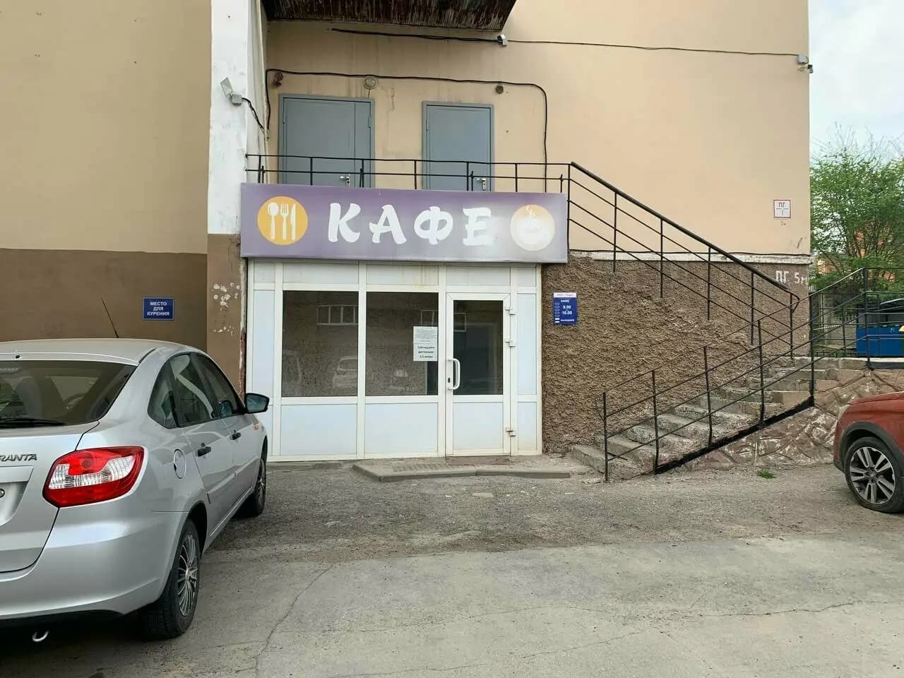 Кафе Тиара