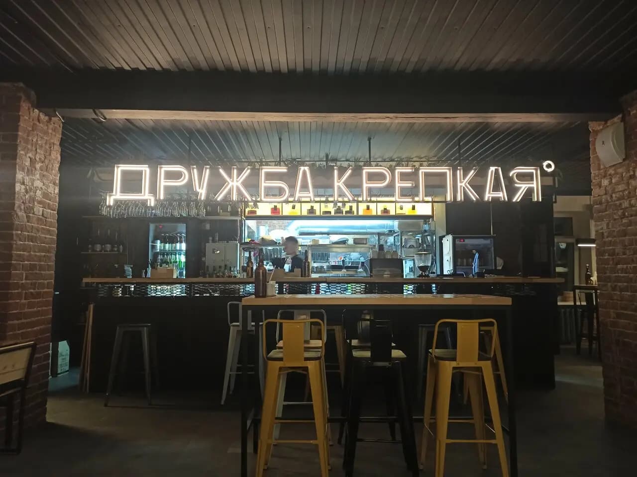 Дружба крепкая