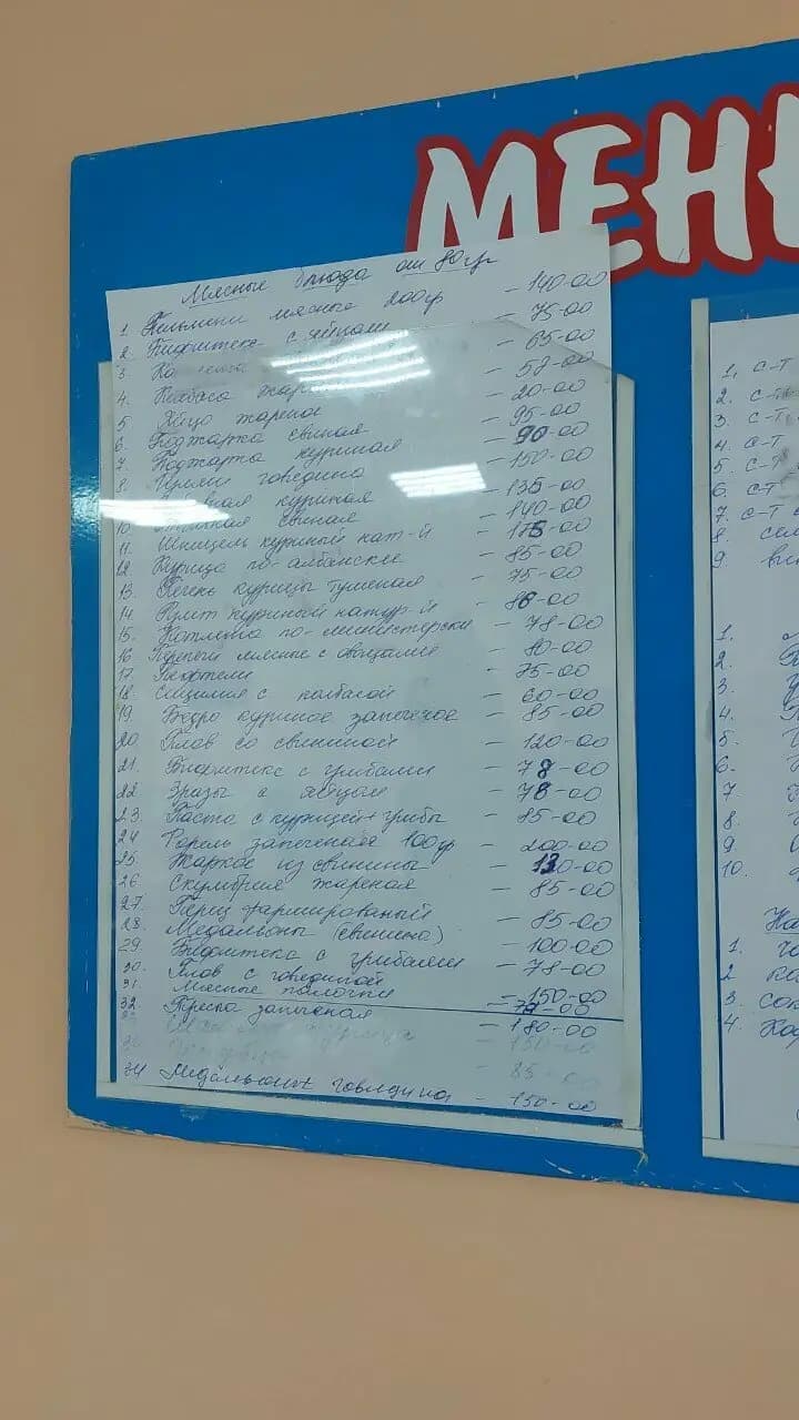 Пельменная