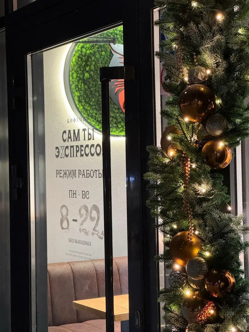 Сам ты эКспрессо