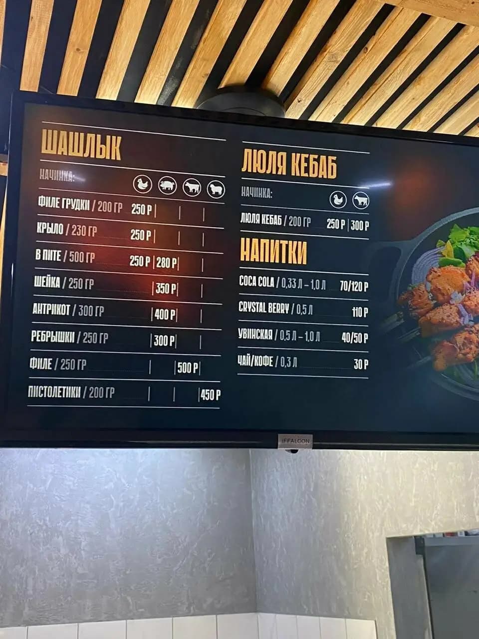 Точка вкуса